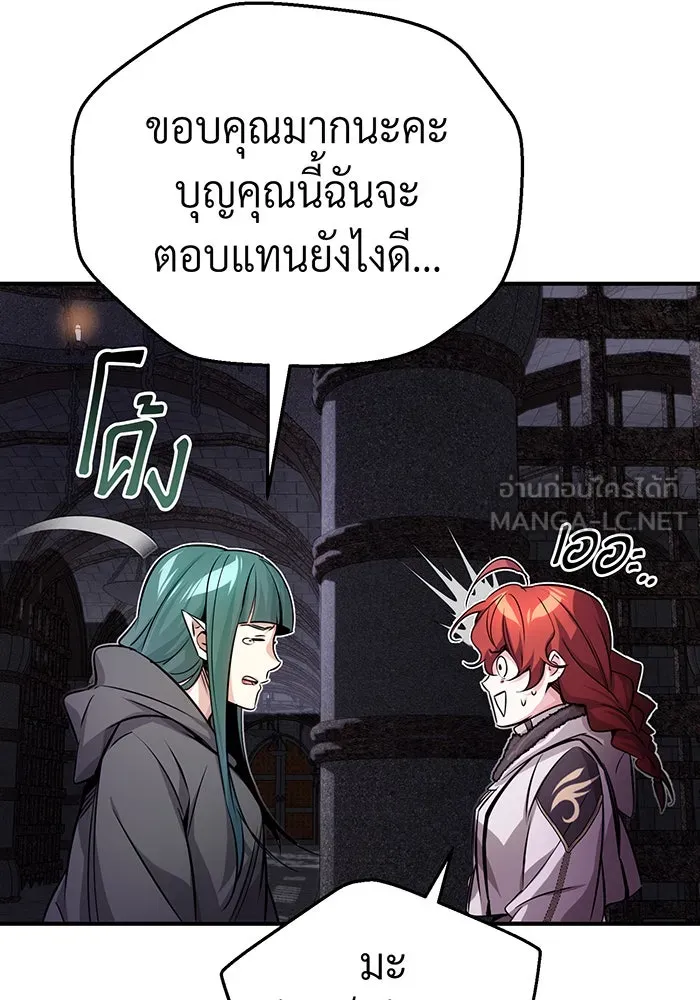 จอมเวทเกิดใหม่ในรอบ 66666 ปี ตอนที่ 68 รูปที่ 153