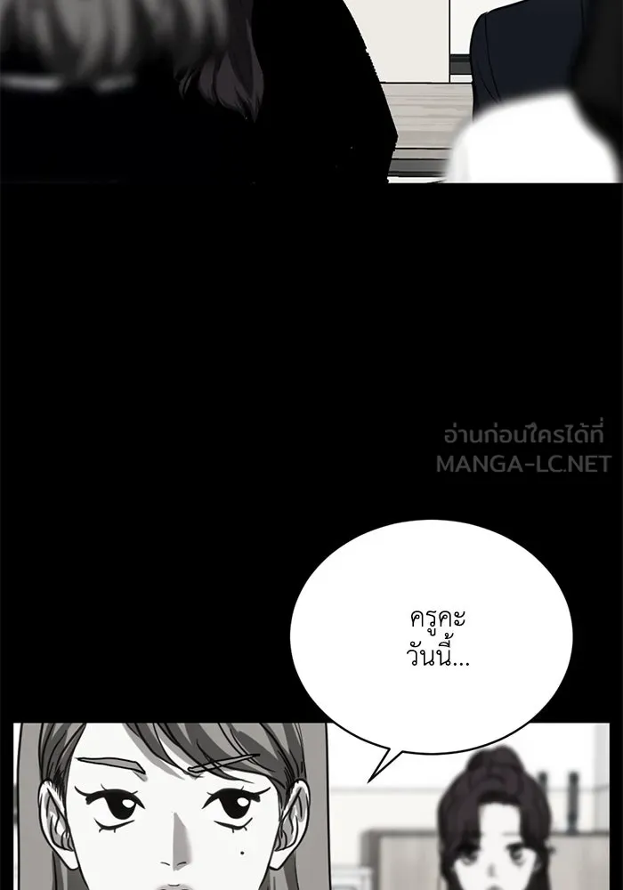 ชีวิตรักฉบับเดจาวู ตอนที่ 24 รูปที่ 84