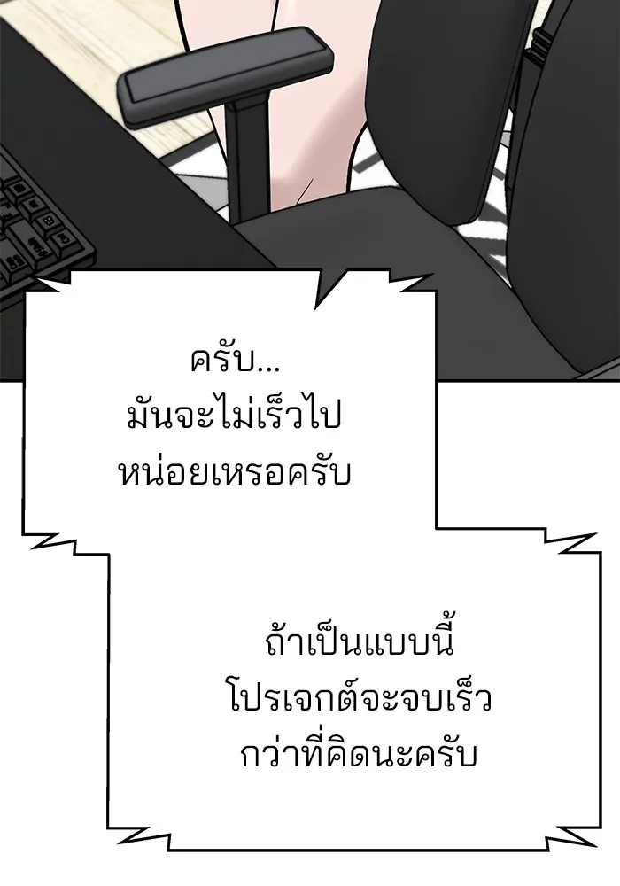 เลวฟาดเลว ตอนที่ 70 รูปที่ 134