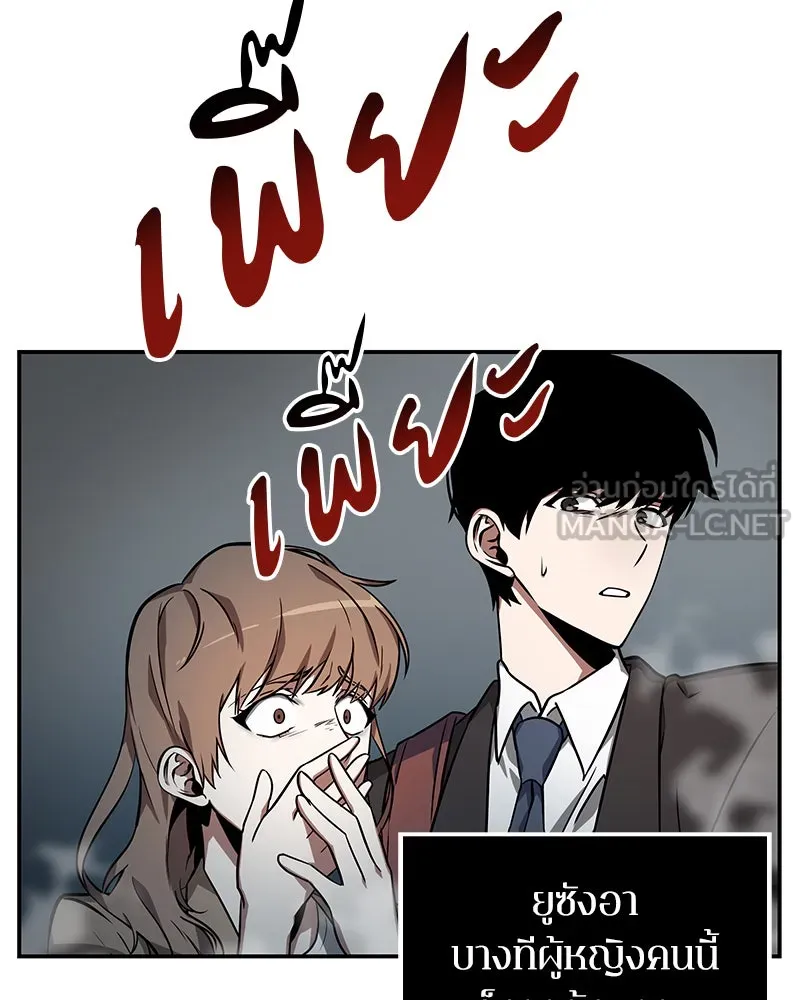 Omniscient Reader อ่านชะตาวันสิ้นโลก ตอนที่ 01 เริ่มบริการเก็บค่าธรรมเนียม (3 รูปที่ 60