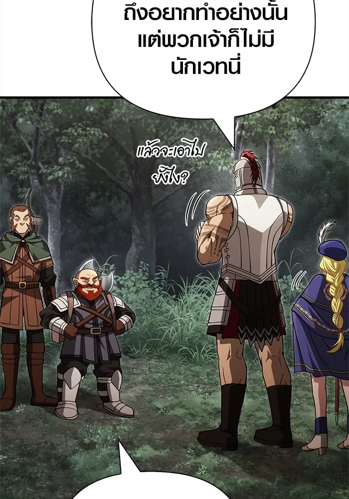 เอาชีวิตรอดในเกมฉบับคนเถื่อน ตอนที่ 122 ความไว้วางใจที่ผิดพลาด รูปที่ 23