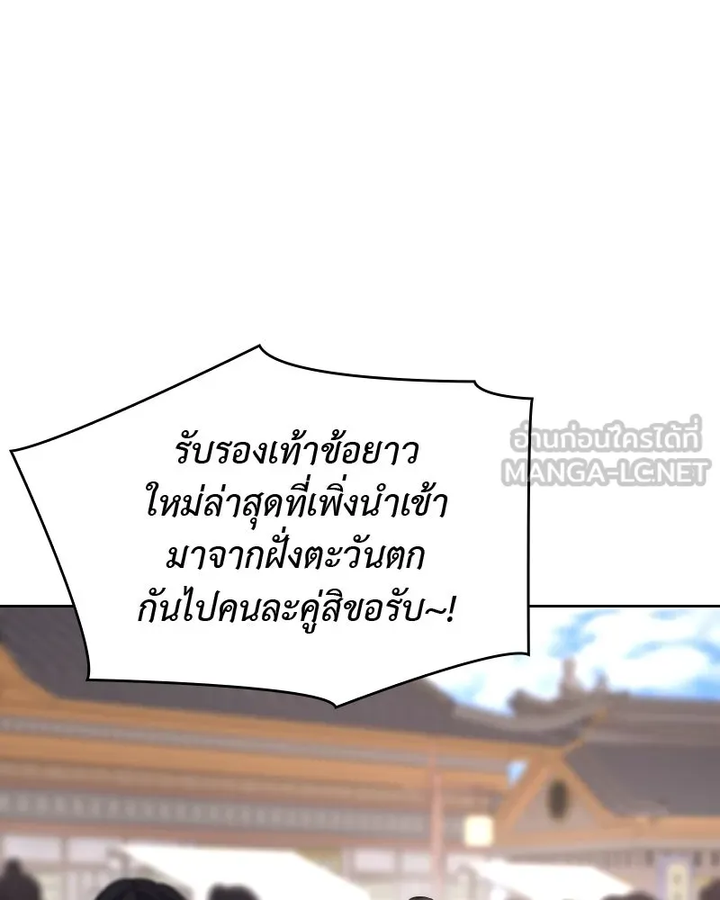 เกิดอีกทีเป็นว่าที่ประมุขลัทธิมาร ตอนที่ 65 รูปที่ 195