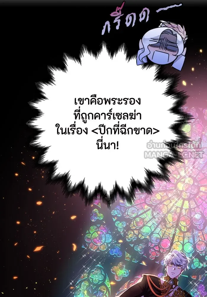 ฉันกลายเป็นแม่พระเอกนิยายจอมเสเพล ตอนที่ 8 รูปที่ 9