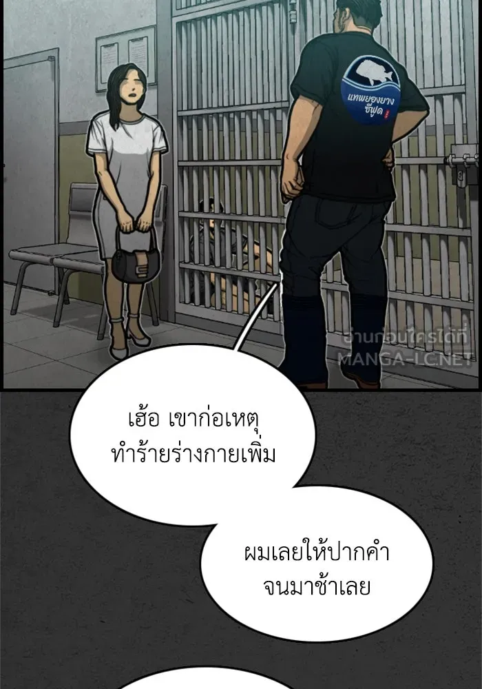 ตกศพสยอง ตอนที่ 5 รูปที่ 102