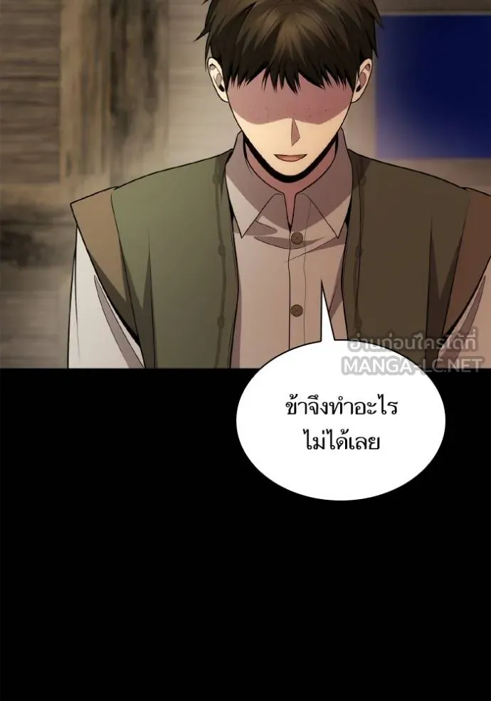 ชาตินี้น้องขอเป็น ตอนที่ 137 รูปที่ 33