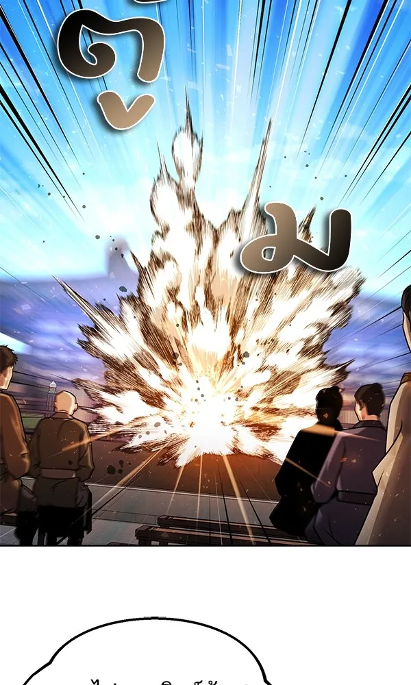 พอแล้วขันที อยากมีเจ้าโลก ตอนที่ 36 รูปที่ 56