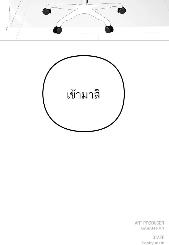 รักผิดแผน ตอนที่ 79 รูปที่ 128