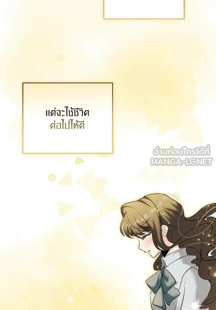 ออร่าดาราอัจฉริยะ ตอนที่ 80 รูปที่ 72