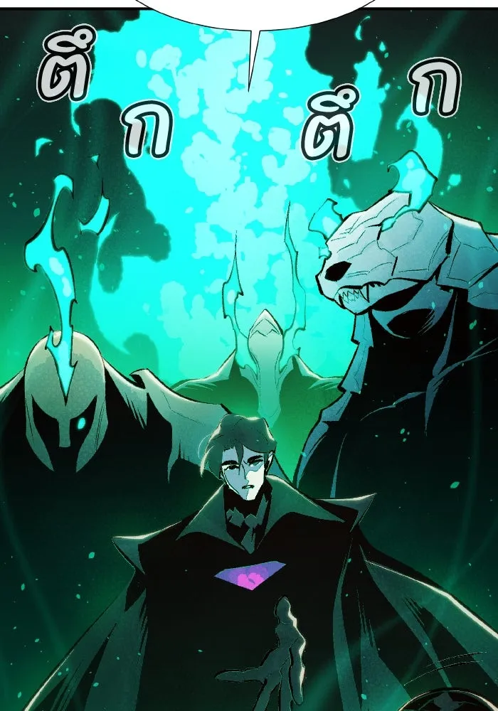 The Lone Necromancer ตอนที่ 102 รูปที่ 110