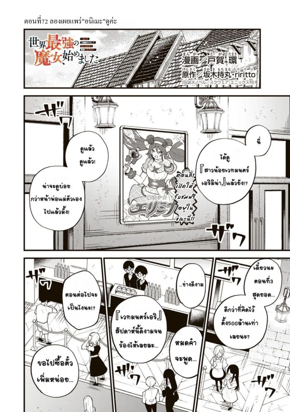 Manga-lc-com อ่านมังงะ อ่านการ์ตูน ออนไลน์ ฟรี Sekai Saikyou no Majo, Hajimemashita – Watashidake “Kouryaku ตอนที่ 1 2 3 4 5 6 7 8 9 10 11 12 13 14 ฟรี ไม่มีโฆษณา Manga-lc - อ่าน มังงะ อ่าน การ์ตูน ออนไลน์ อ่านมังงะ ฟรี