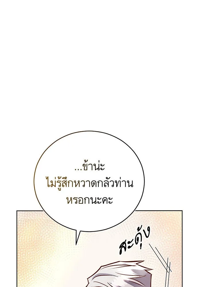 บุตรีดยุกขอไม่แต่งงานbrกับหนุ่มในฝัน ตอนที่ 44 รูปที่ 55