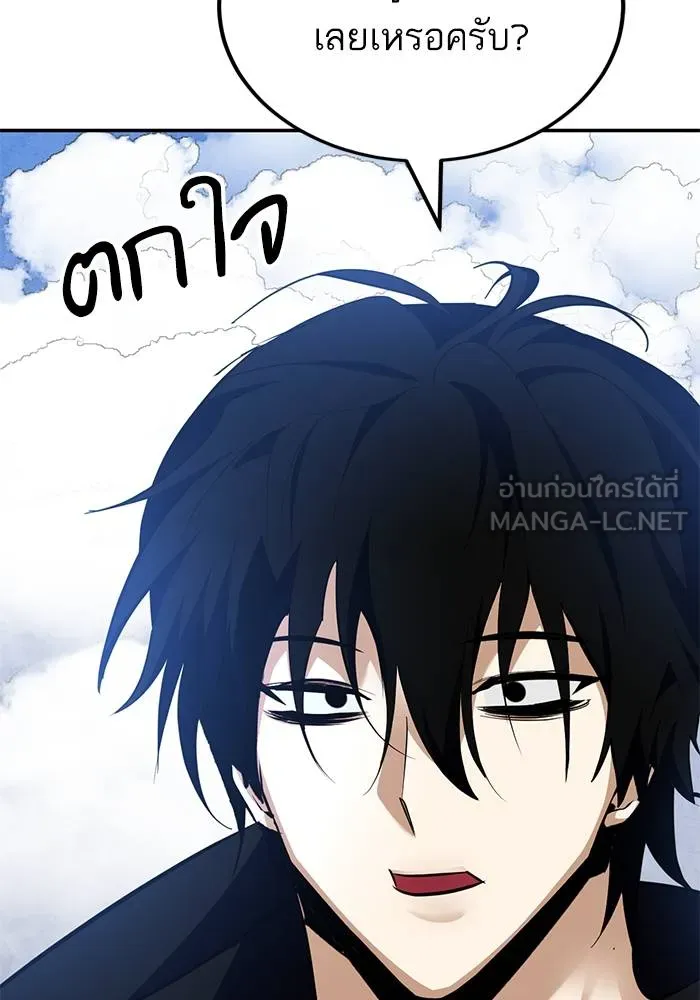 Return to Player ตอนที่ 156 รูปที่ 96