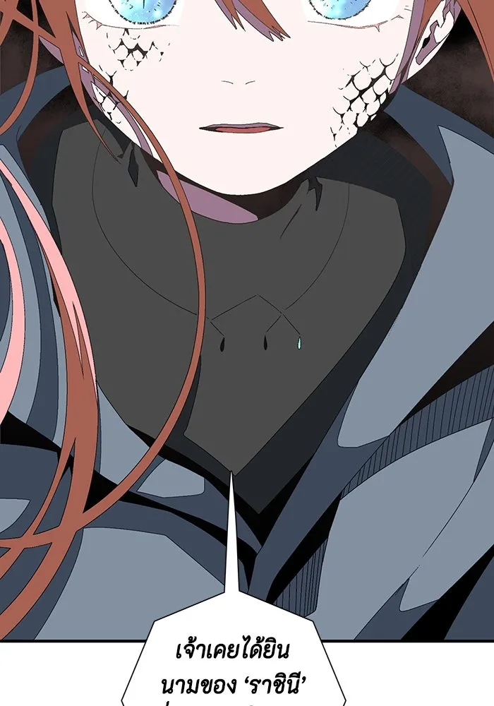 หนึ่งก้าวสู่เจ้ามาร ตอนที่ 60 ยูเรีย (2) รูปที่ 112