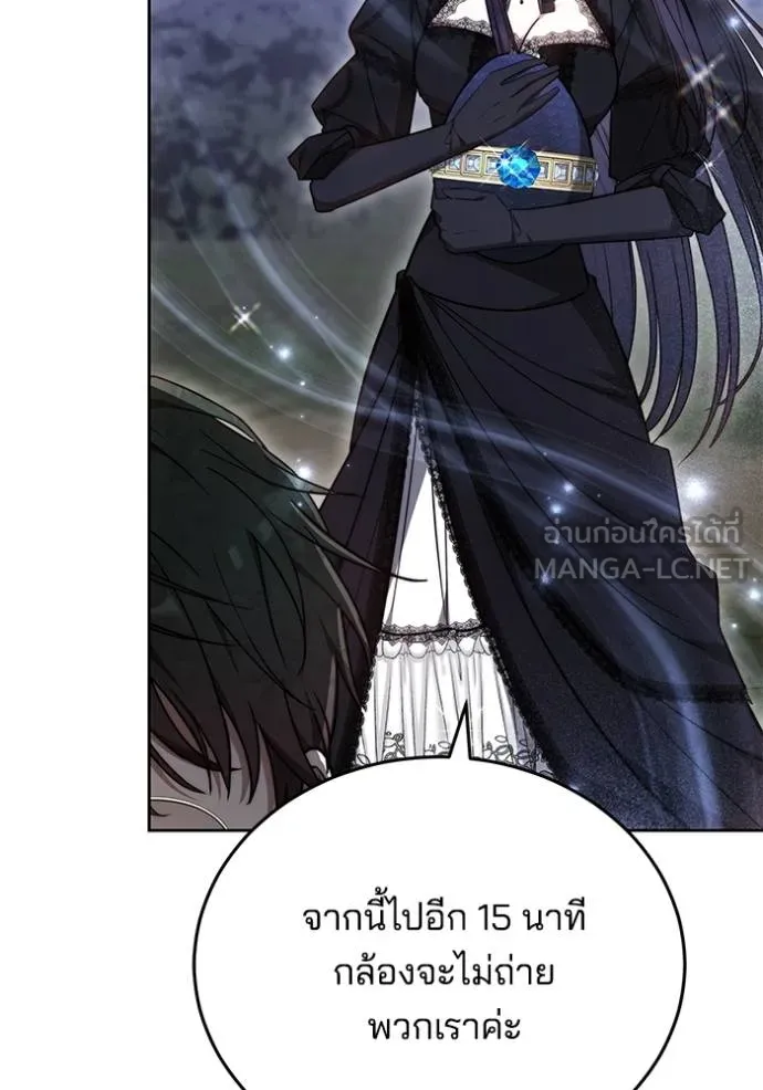 เจ้าสาวอัคนีดำ ตอนที่ 70 รูปที่ 123