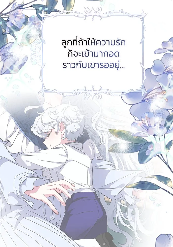 ฉันกลายเป็นแม่พระเอกนิยายจอมเสเพล ตอนที่ 16 รูปที่ 55