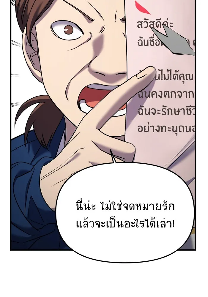 วายร้ายก็อยากมีรัก ตอนที่ 39 รูปที่ 25