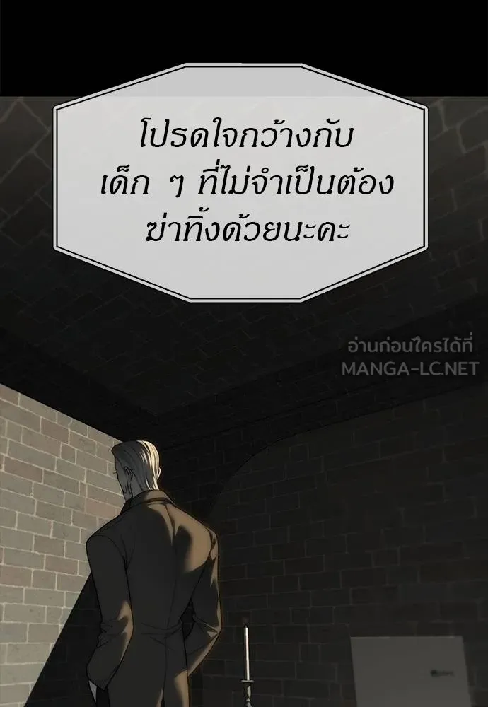 ปฏิบัติการลับ ตอนที่ 97 รูปที่ 134
