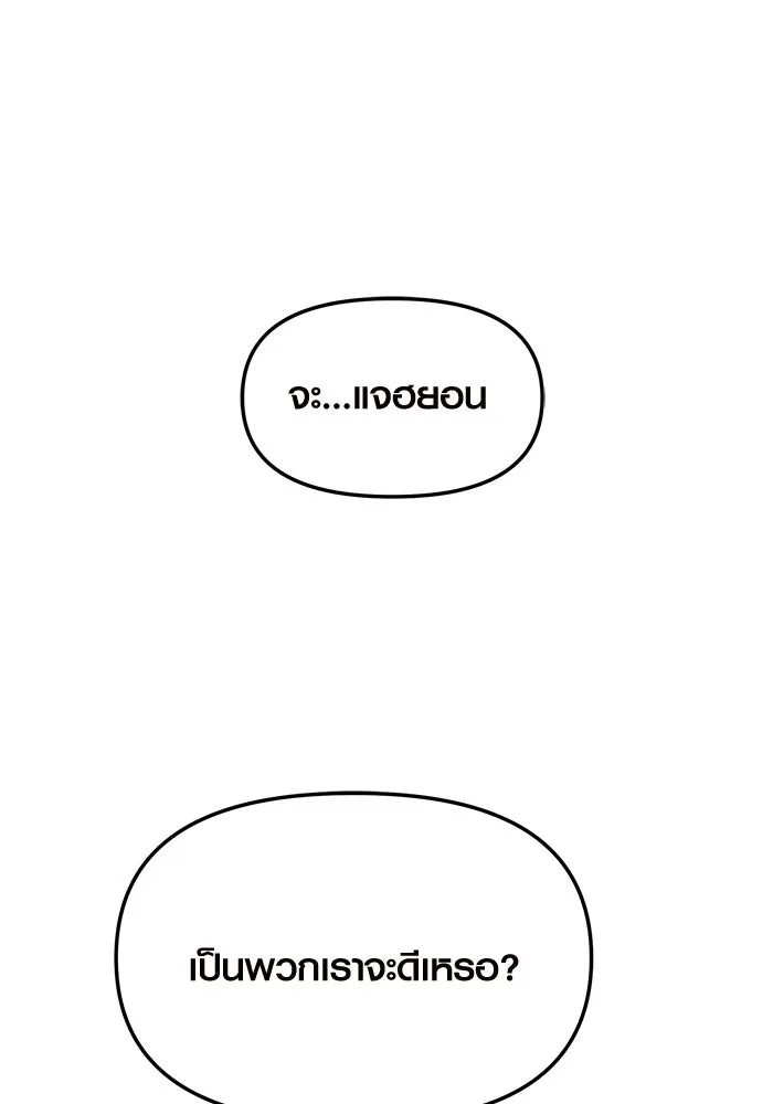 พลิกชะตาคว้าไอเทมระดับเทพ ตอนที่ 69 รูปที่ 14