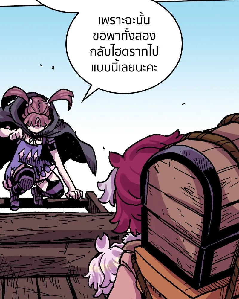 เคลวาเทส อสูรจอมราชัน ตอนที่ 40 คำสาบานของมกุฎราชกุมารี (3) รูปที่ 31