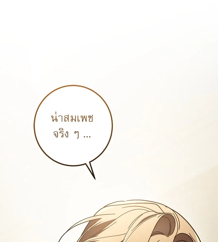 เรือนจำรัก ตอนที่ 48 รูปที่ 61