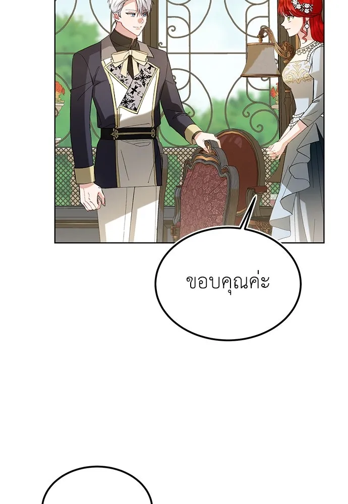 บุปผาลบคมดาบ ตอนที่ 45 (จบซีซัน 1) รูปที่ 2