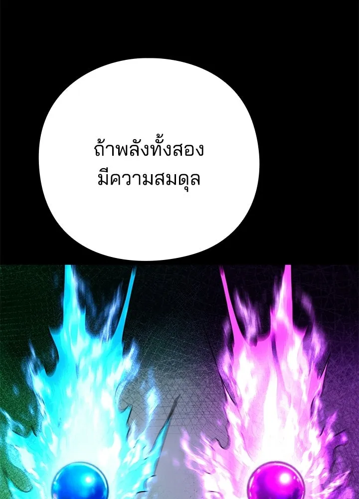 คืนแห่งโทแกบี ตอนที่ 127 รูปที่ 200