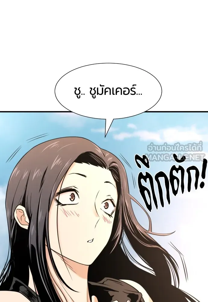 ยอดสถาปนิกผู้พิทักษ์อาณาจักร ตอนที่ 143 รูปที่ 36