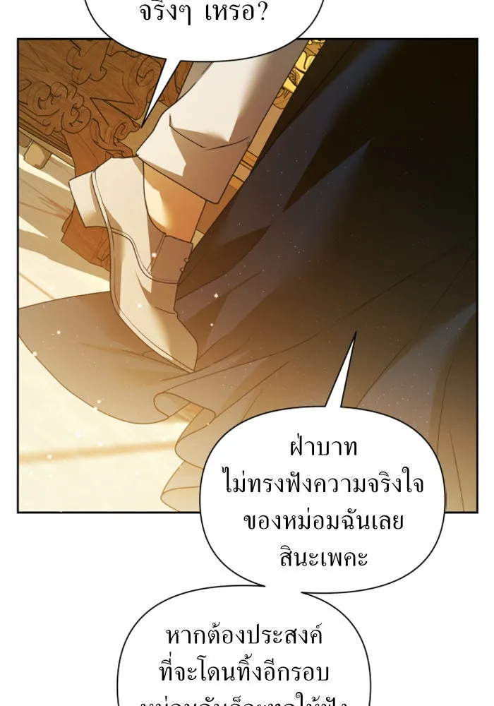 ชิงชีวิตพลิกลิขิตชะตา ตอนที่ 107. เริ่มเคลื่อนไหว รูปที่ 32
