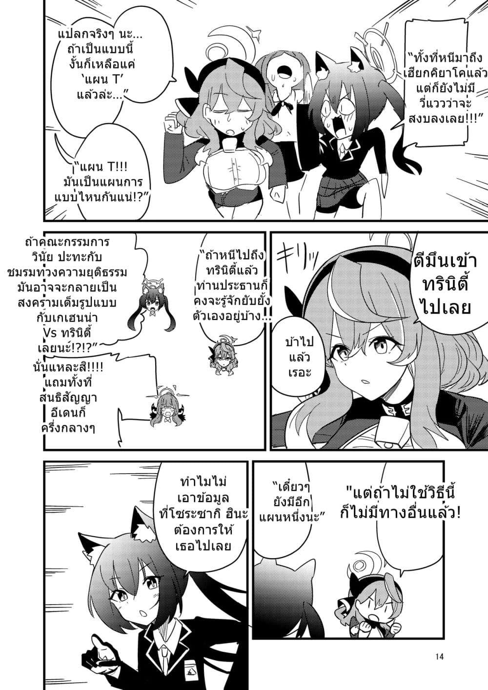 Manga-lc-com อ่านมังงะ อ่านการ์ตูน ออนไลน์ ฟรี Blue Archive Fuki Iincho Tosatsu Jiken By nakakuma68 ตอนที่ 1 2 3 4 5 6 7 8 9 10 11 12 13 14 ฟรี ไม่มีโฆษณา Manga-lc - อ่าน มังงะ อ่าน การ์ตูน ออนไลน์ อ่านมังงะ ฟรี
