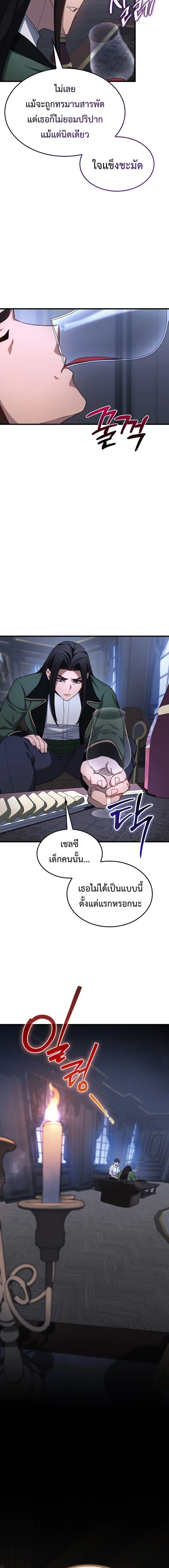 Return of the Apocalypse-Class Death Knight การกล_บมาของเดธไนท_ระด_บว_นส_นโลก ตอนที่ ตอนที่ 28 รูปที่ 12