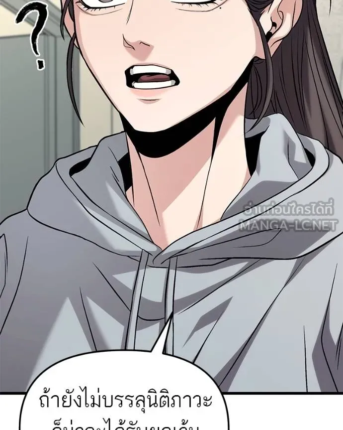 โทษที พื้นที่นี้ ตอนที่ 18 รูปที่ 132