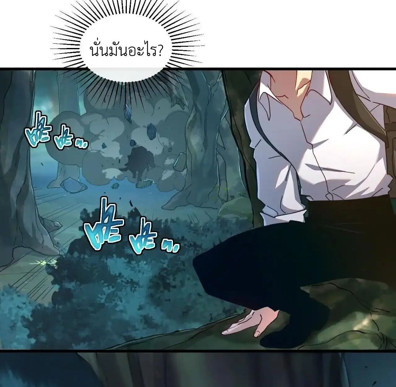 Axe God Path of Invincibility ผ_ถ_อครองขวานเทวะส_ว_ถ_ไร_เท_ยมทาน ตอนที่ ตอนที่ 4 รูปที่ 66