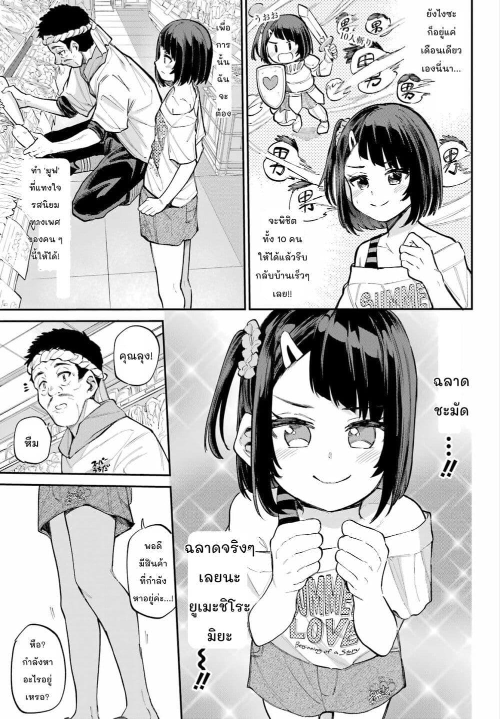 Manga-lc-com อ่านมังงะ อ่านการ์ตูน ออนไลน์ ฟรี Miya-chan no Kyuuin Life! ตอนที่ 1 2 3 4 5 6 7 8 9 10 11 12 13 14 ฟรี ไม่มีโฆษณา Manga-lc - อ่าน มังงะ อ่าน การ์ตูน ออนไลน์ อ่านมังงะ ฟรี