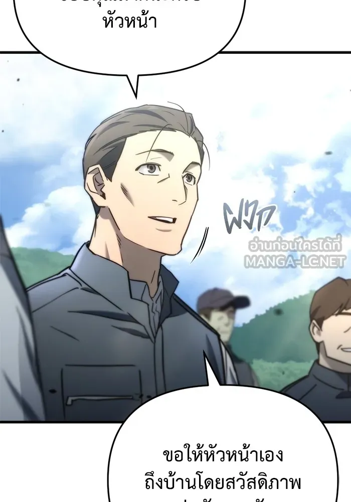 โกดังลับหลังโลกแตก ตอนที่ 6 รูปที่ 114