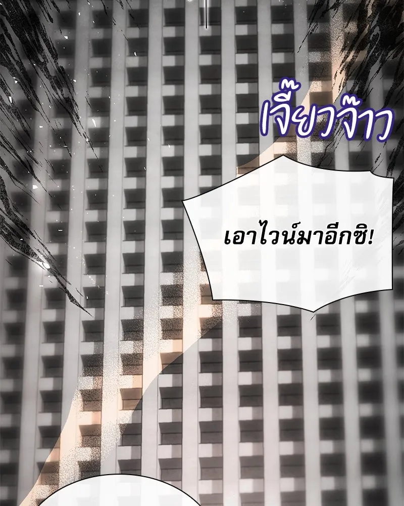 กำราบรักร้ายนายจอมพยศ ตอนที่ 2 รูปที่ 46