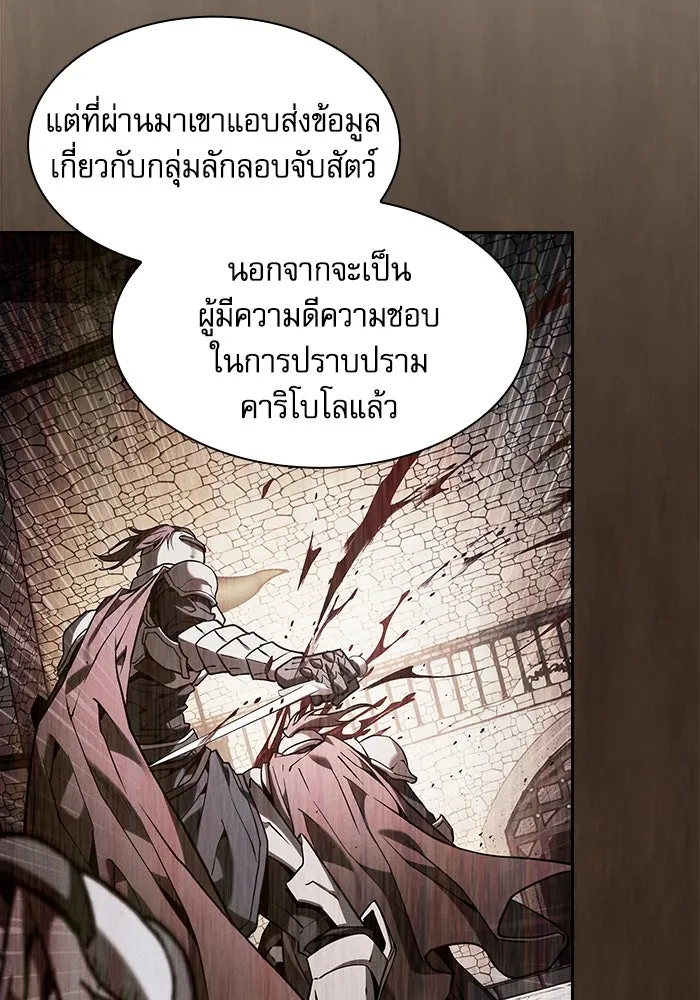 นักดาบอัจฉริยะจากอะคาเดมี ตอนที่ 102 รูปที่ 100