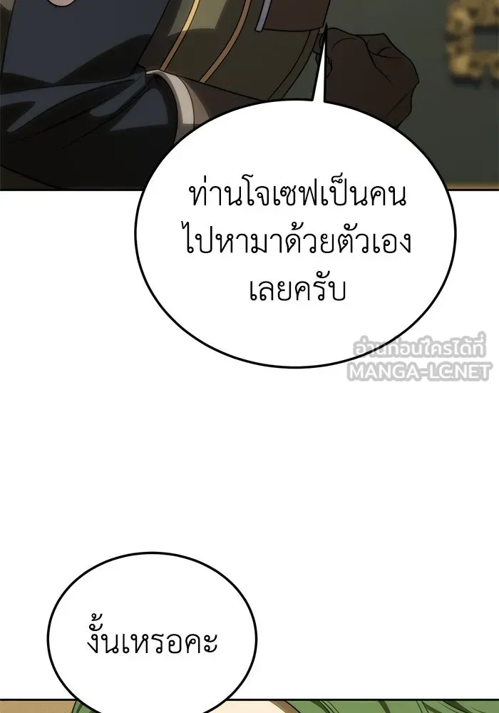 ยอดนักดาบผู้โอบอุ้มดารา ตอนที่ 14 รูปที่ 96