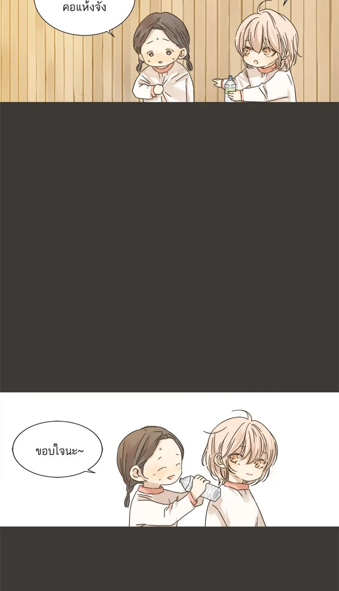 ฉันมันร้าย หรือเพราะโลกไม่น่ารัก ตอนที่ 13 รูปที่ 7