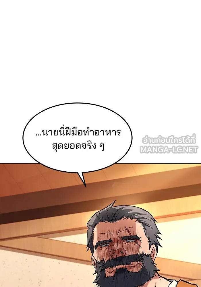 ครัวจอมเวท ตอนที่ 3 รูปที่ 78