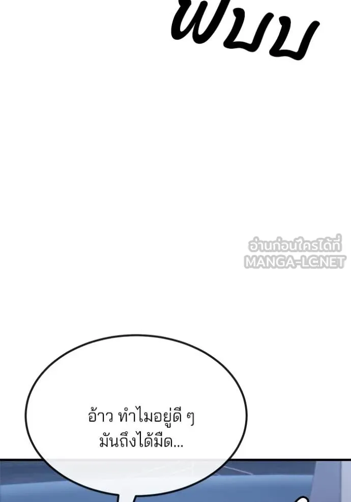 สนิมเชือดเลือดสาด ตอนที่ 35 รูปที่ 138