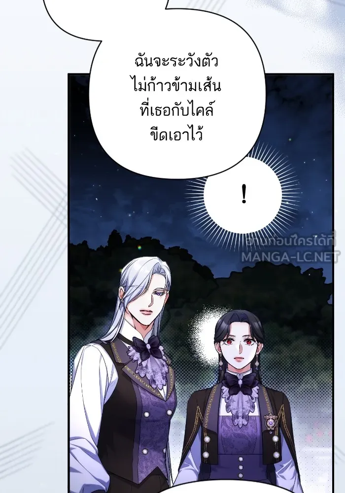 แด่ตัวละครโปรดที่ถูกทิ้ง ตอนที่ 81 รูปที่ 9