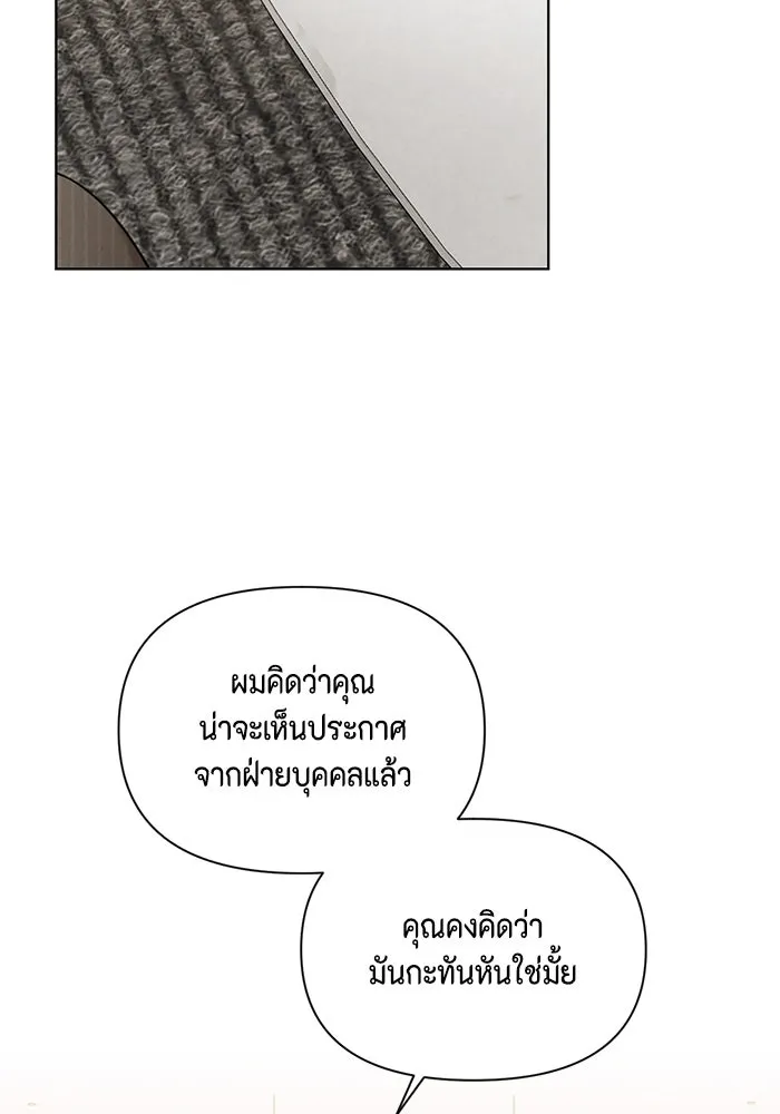 เพียงรุ่งอรุณ ตอนที่ 63 รูปที่ 89