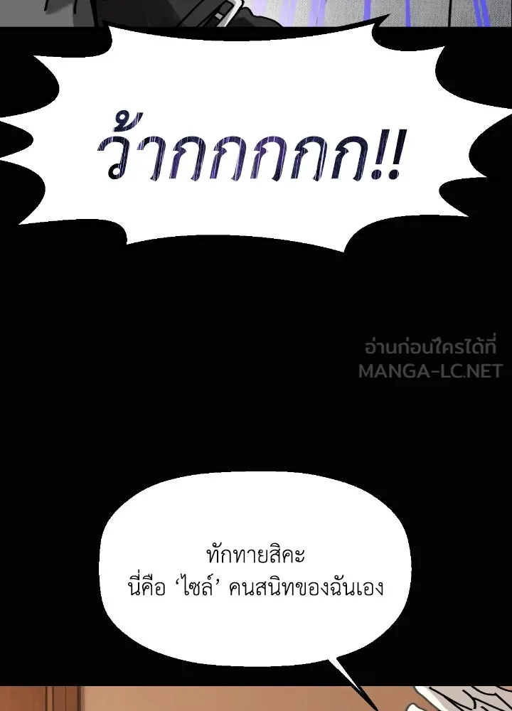 มัมหมีจ๋าหนูมาแบ๊ว ตอนที่ 14 รูปที่ 30