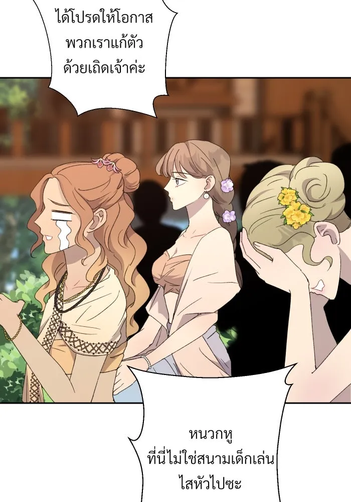 จันทร์เจ้า ตอนที่ ตอนที่ ๒๒  ว่าจะไม่ยุ่งแล้วเชียว รูปที่ 67