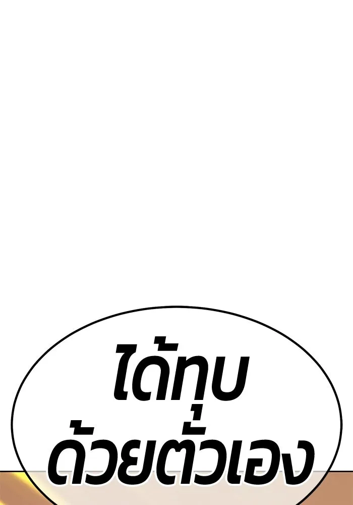 +99 ท่อนไม้พร้อมบวก ตอนที่ 123 ตำนานคธูลู (2) รูปที่ 82