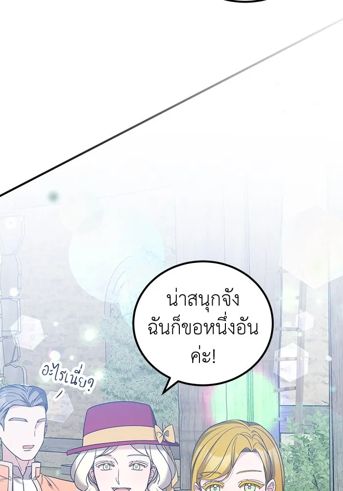 ครอบครัวพรรค์นั้น ฉันไม่มีวันกลับไป ตอนที่ 42 รูปที่ 35