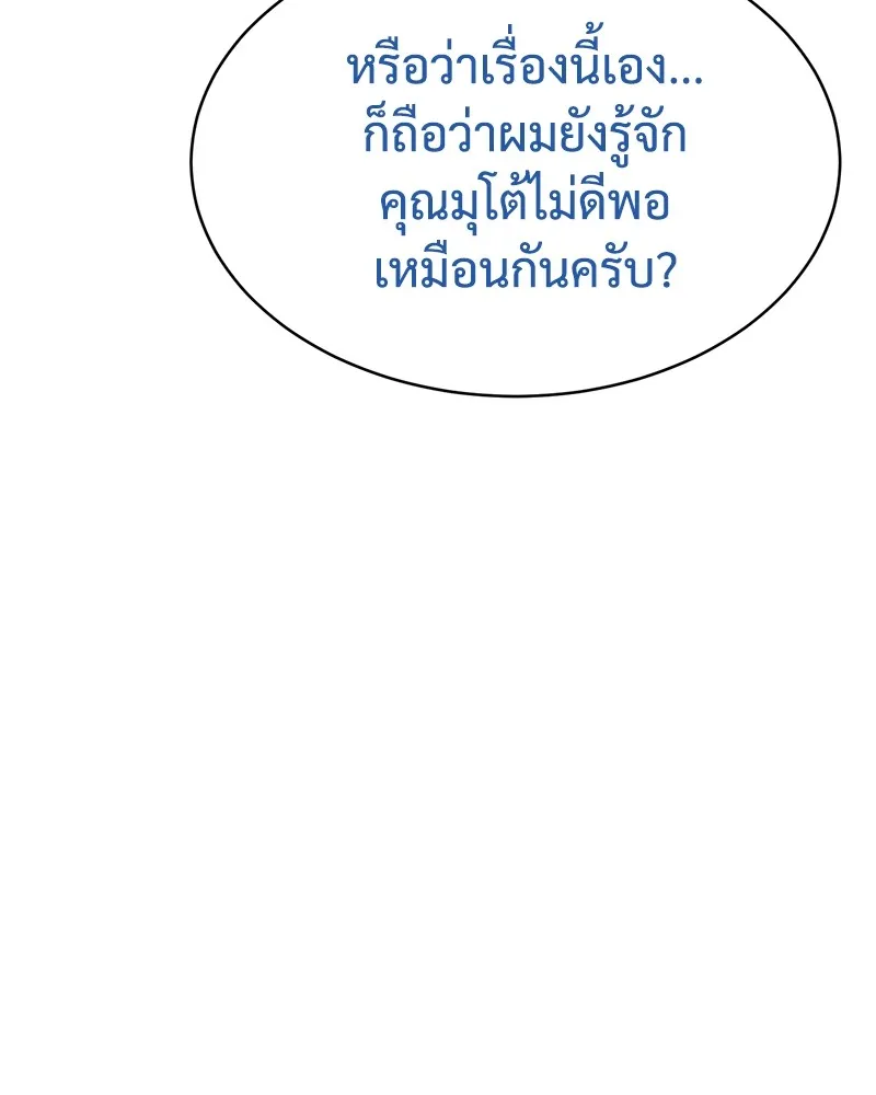 แบคXX ตอนที่ 77 รูปที่ 58