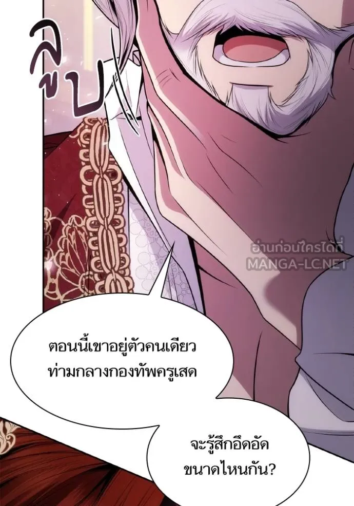 ชาตินี้น้องขอเป็นราช ตอนที่ 126 รูปที่ 21