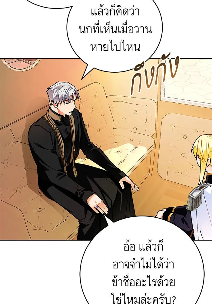 บุตรีดยุกขอไม่แต่งงานbrกับหนุ่มในฝัน ตอนที่ 16 รูปที่ 7