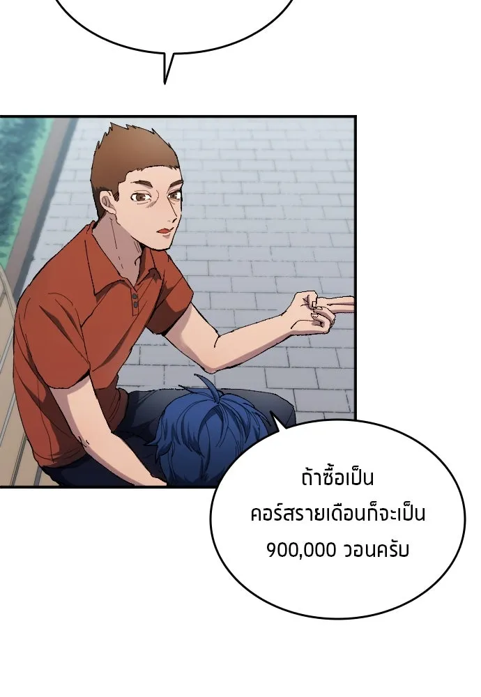 นักเตะแข้งสวรรค์ ตอนที่ 11 รูปที่ 61